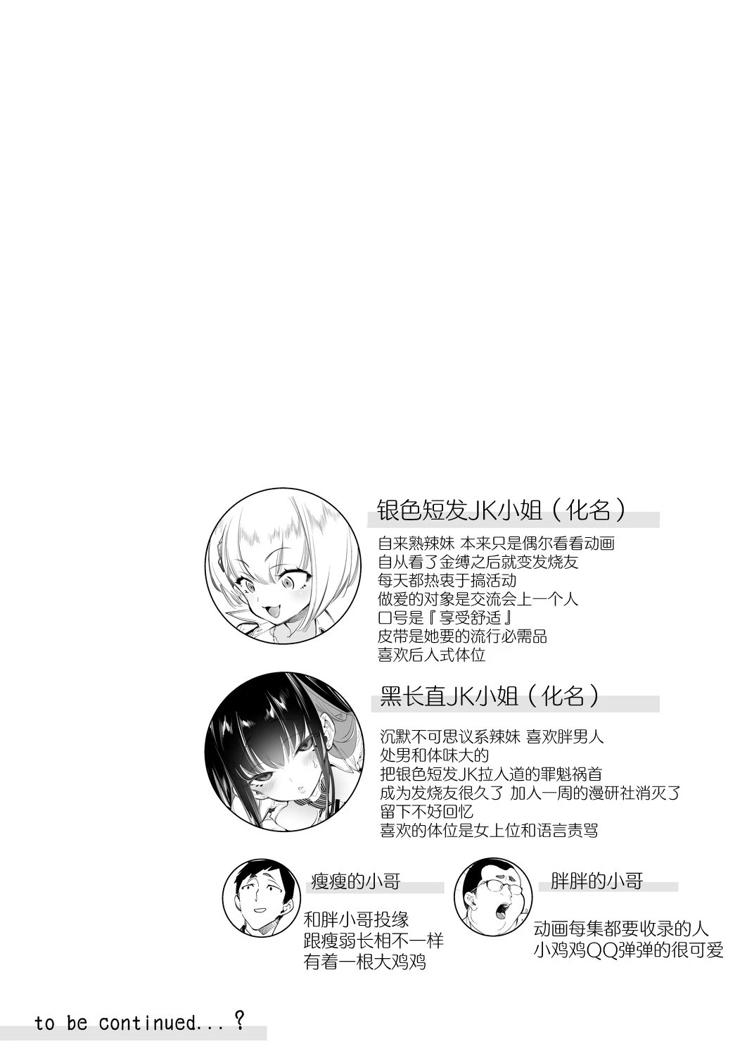 [日本漫画] 小哥哥、要不要跟我们一起喝杯茶呢？ 单本,女学生,援交#[44P]-41