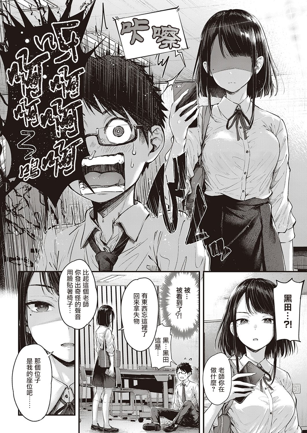 [日本漫画] 駄犬の正しい躾けかた (コミック エグゼ 30) 短篇,足控,调教,女学生#[31P]-7