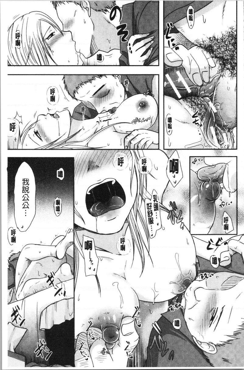 [日本漫画] 丈夫不知道的时候的妻子 单本,NTR,巨乳大奶,不伦,巨尻#[28P]-21
