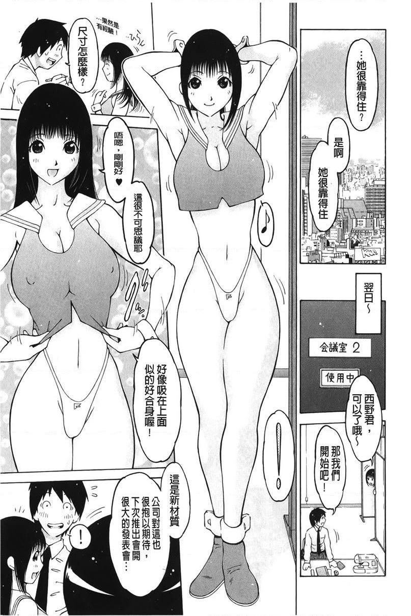 [日本漫画] 淫妹・操控 单本,露出,巨乳大奶,OL,黑丝丝袜,肛门,巨尻,眼镜,女学生#[18P]-3