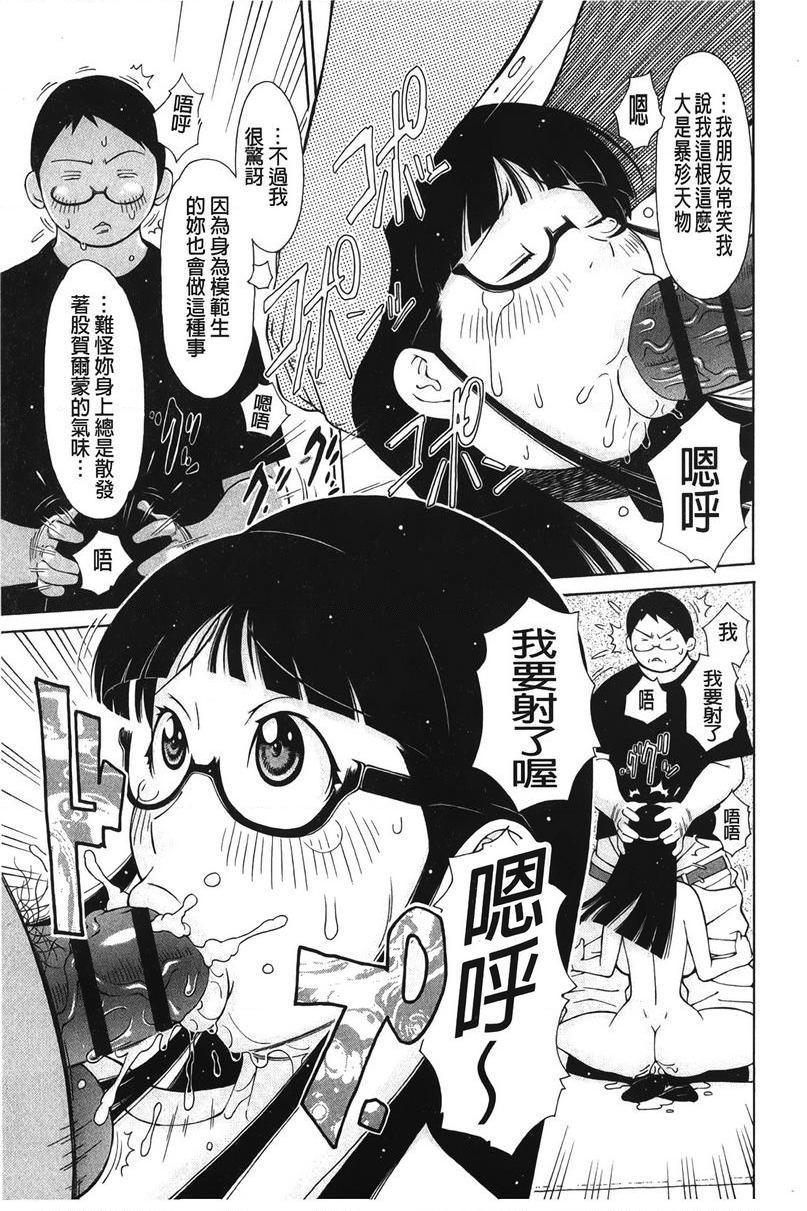 [日本漫画] 淫妹・操控 单本,露出,巨乳大奶,OL,黑丝丝袜,肛门,巨尻,眼镜,女学生#[18P]-13