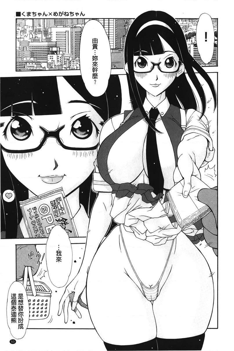 [日本漫画] 淫妹・操控 单本,露出,巨乳大奶,OL,黑丝丝袜,肛门,巨尻,眼镜,女学生#[18P]-1