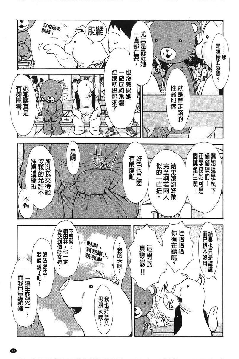 [日本漫画] 淫妹・操控 单本,露出,巨乳大奶,OL,黑丝丝袜,肛门,巨尻,眼镜,女学生#[18P]-11