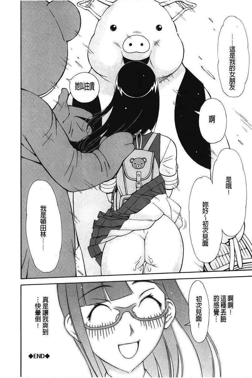 [日本漫画] 淫妹・操控 单本,露出,巨乳大奶,OL,黑丝丝袜,肛门,巨尻,眼镜,女学生#[18P]-18
