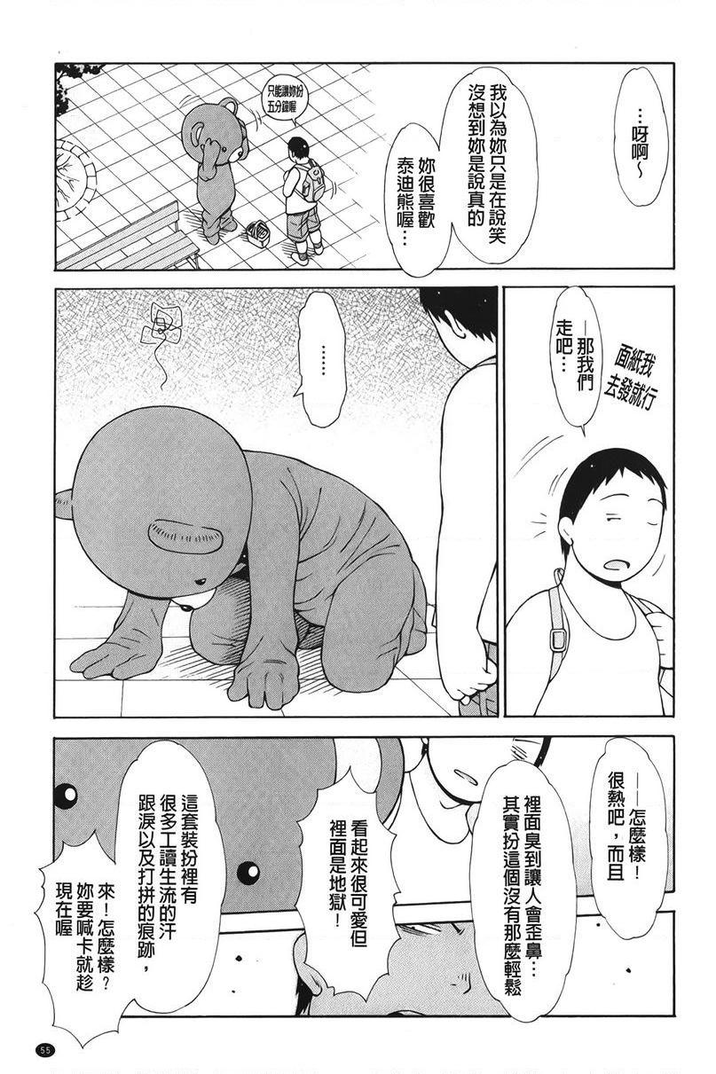 [日本漫画] 淫妹・操控 单本,露出,巨乳大奶,OL,黑丝丝袜,肛门,巨尻,眼镜,女学生#[18P]-3