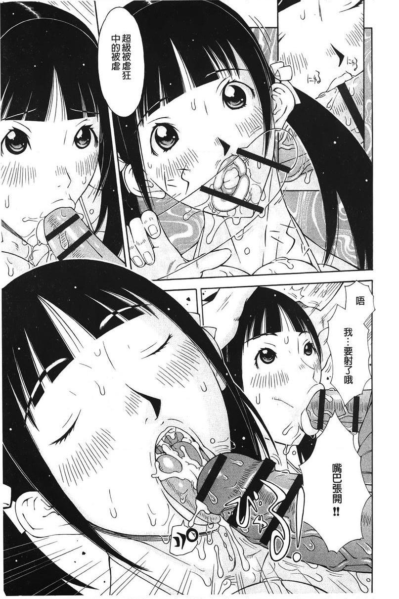 [日本漫画] 淫妹・操控 单本,露出,巨乳大奶,OL,黑丝丝袜,肛门,巨尻,眼镜,女学生#[18P]-5
