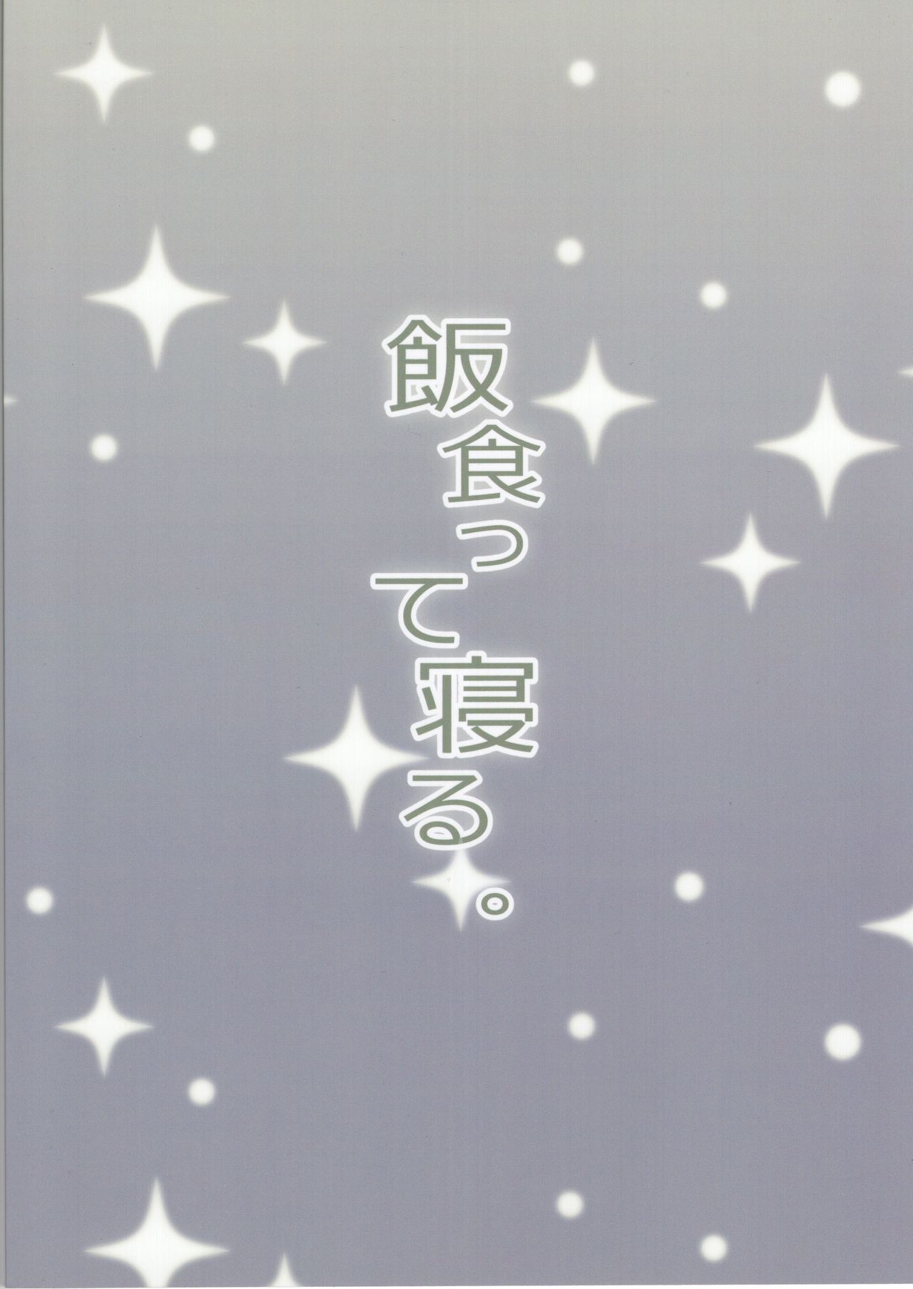 [日本漫画] 我的妹妹说要成为叔父的「花嫁」飞机杯!! 单本,巨乳大奶,萝莉,不伦,高潮潮吹#[35P]-35