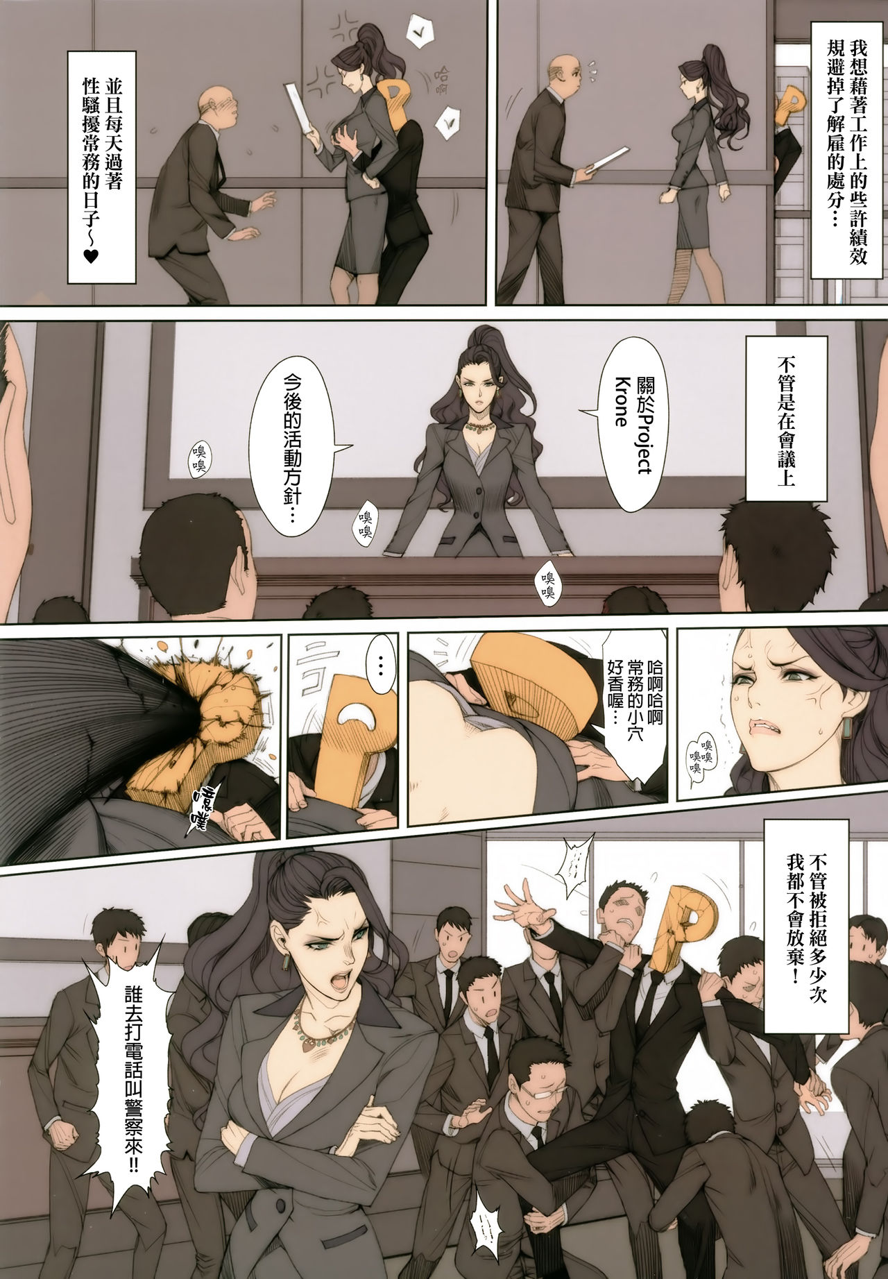 [日本漫画] Hな年上キャラの落描き・ラフ漫画本 (よろず) 单本,熟女人妻,巨乳大奶,黑丝丝袜#[21P]-10