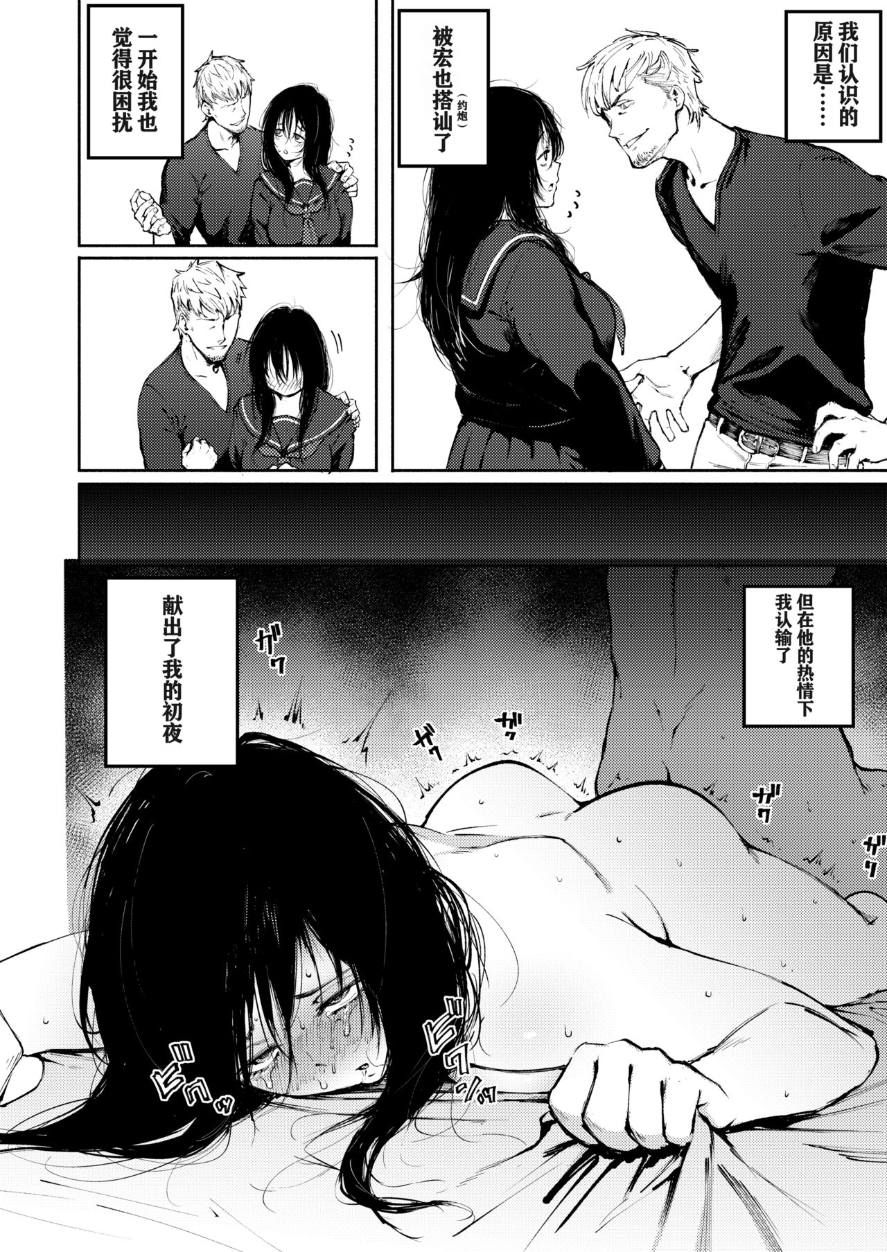 [日本漫画] あなただけを見つめてる 单本,巨乳大奶,肛门#[33P]-1