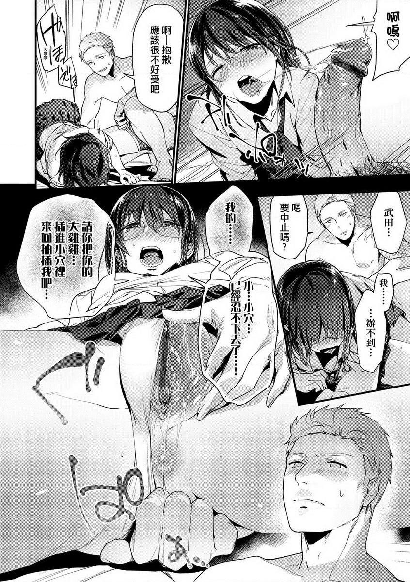 [日本漫画] TEENISM 单本,巨乳大奶,黑丝丝袜,女学生,处女,巨尻,眼镜,M男#[24P]-16