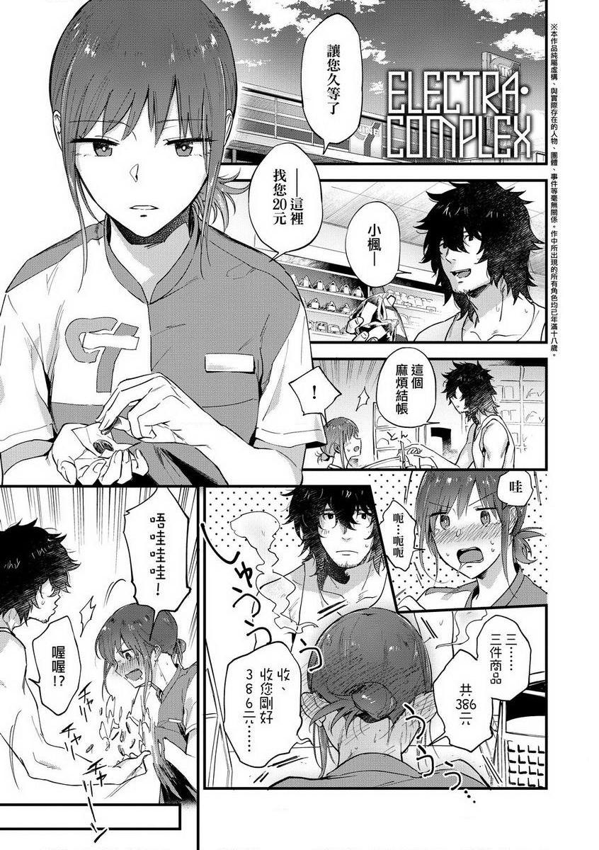 [日本漫画] TEENISM 单本,巨乳大奶,黑丝丝袜,女学生,处女,巨尻,眼镜,M男#[20P]-1