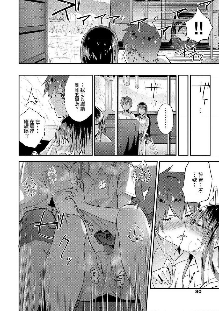 [日本漫画] TEENISM 单本,巨乳大奶,黑丝丝袜,女学生,处女,巨尻,眼镜,M男#[22P]-12