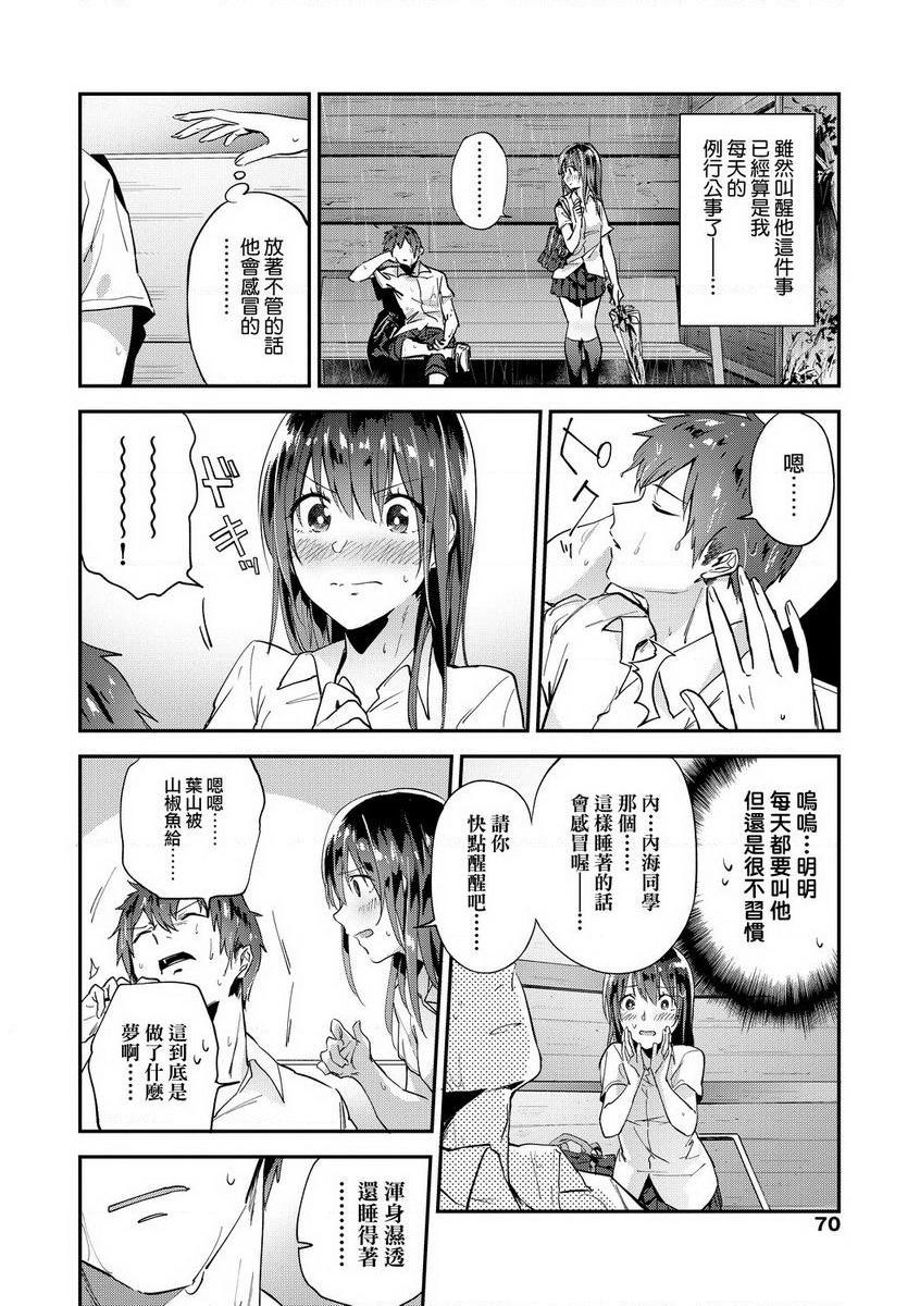 [日本漫画] TEENISM 单本,巨乳大奶,黑丝丝袜,女学生,处女,巨尻,眼镜,M男#[22P]-2