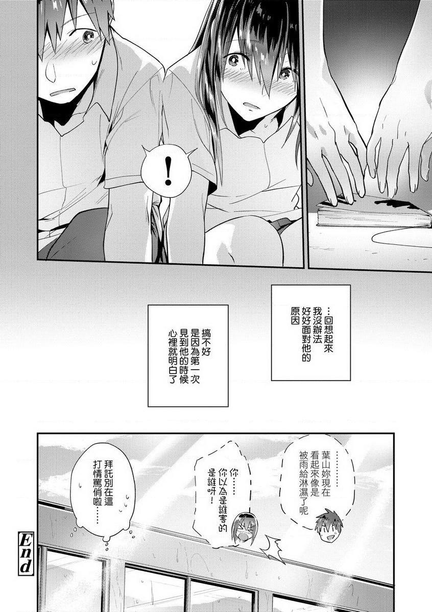 [日本漫画] TEENISM 单本,巨乳大奶,黑丝丝袜,女学生,处女,巨尻,眼镜,M男#[22P]-22