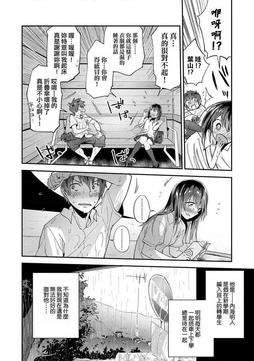 [日本漫画] TEENISM 单本,巨乳大奶,黑丝丝袜,女学生,处女,巨尻,眼镜,M男#[22P]-4