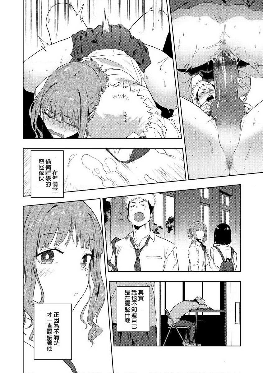 [日本漫画] TEENISM 单本,巨乳大奶,黑丝丝袜,女学生,处女,巨尻,眼镜,M男#[30P]-24