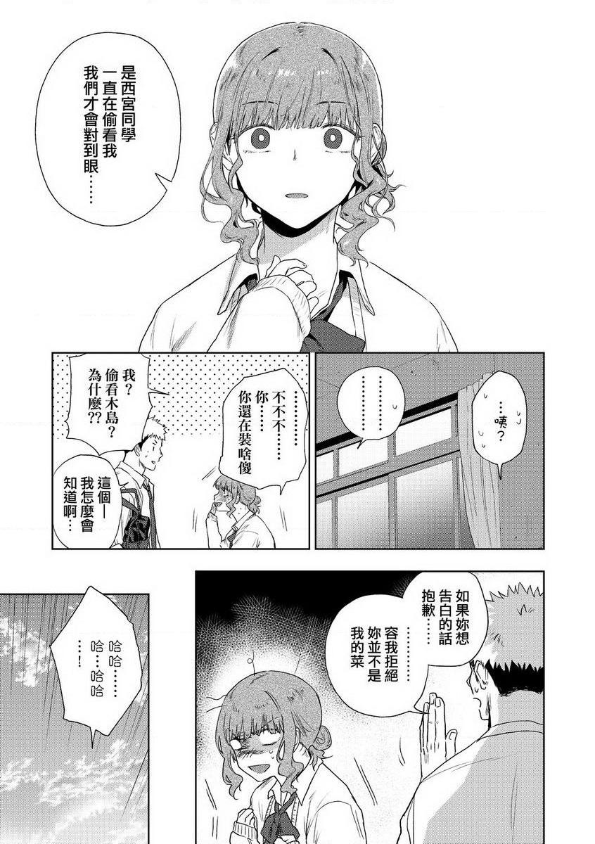 [日本漫画] TEENISM 单本,巨乳大奶,黑丝丝袜,女学生,处女,巨尻,眼镜,M男#[30P]-3