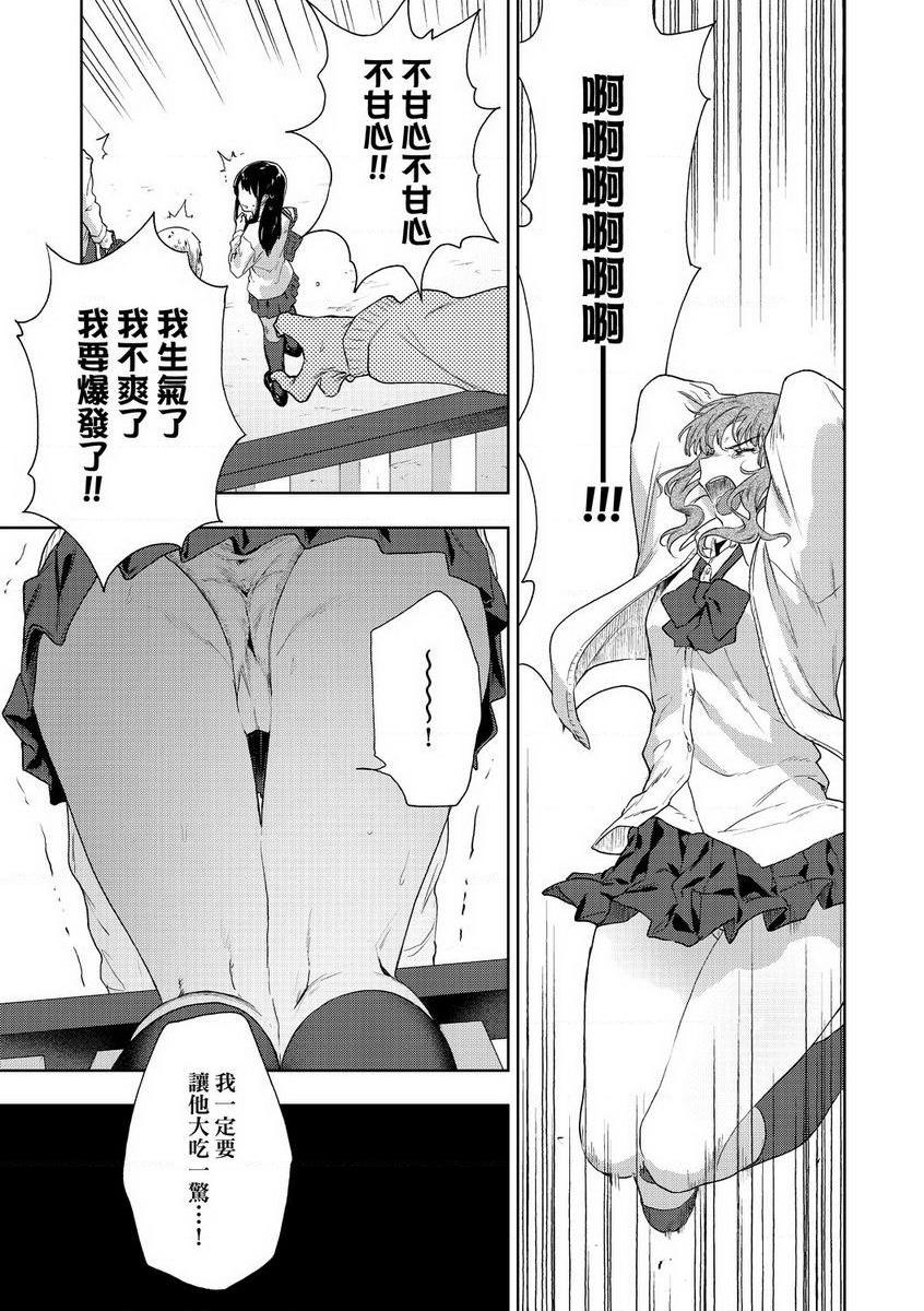 [日本漫画] TEENISM 单本,巨乳大奶,黑丝丝袜,女学生,处女,巨尻,眼镜,M男#[30P]-5