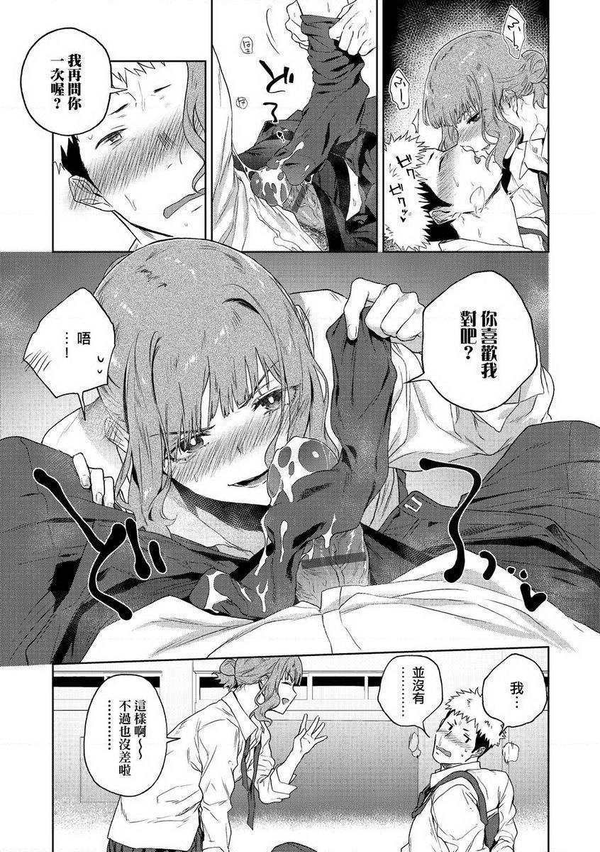 [日本漫画] TEENISM 单本,巨乳大奶,黑丝丝袜,女学生,处女,巨尻,眼镜,M男#[30P]-9