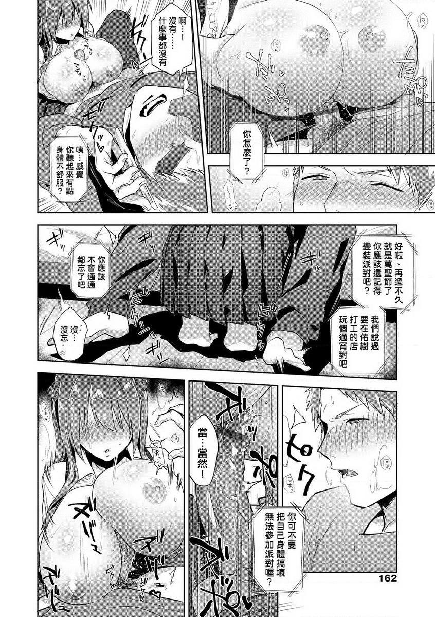 [日本漫画] TEENISM 单本,巨乳大奶,黑丝丝袜,女学生,处女,巨尻,眼镜,M男#[27P]-12