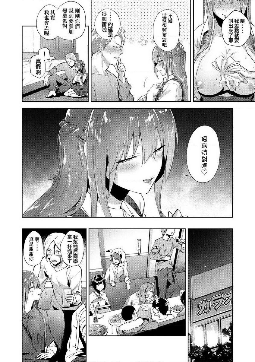 [日本漫画] TEENISM 单本,巨乳大奶,黑丝丝袜,女学生,处女,巨尻,眼镜,M男#[27P]-14