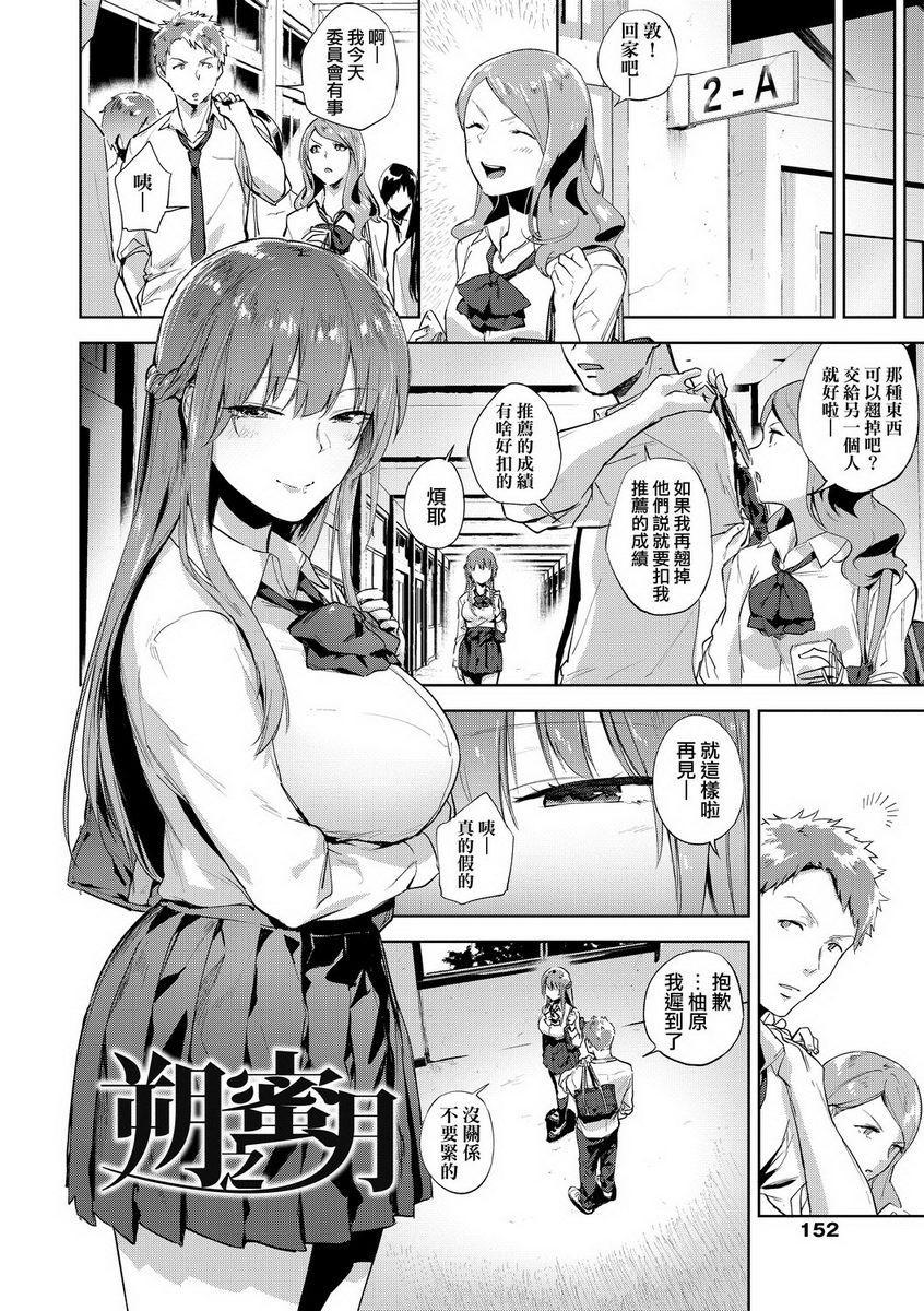 [日本漫画] TEENISM 单本,巨乳大奶,黑丝丝袜,女学生,处女,巨尻,眼镜,M男#[27P]-2