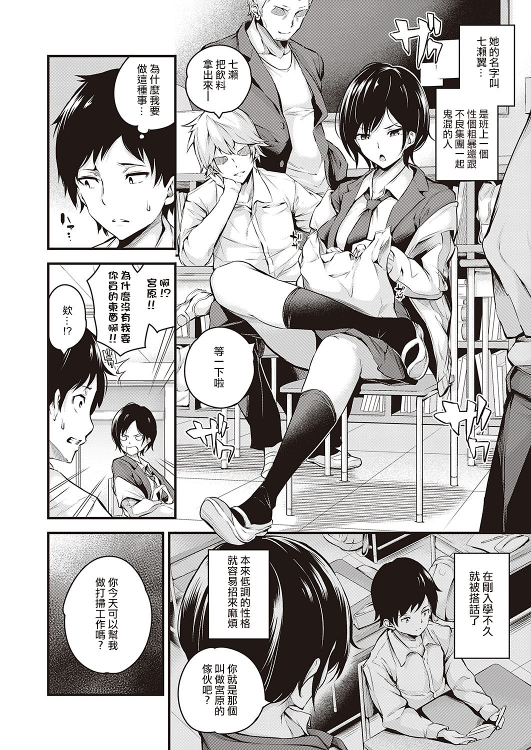 [日本漫画] 彼女がメスになった日 单本,巨乳大奶,女学生,肛门#[32P]-2