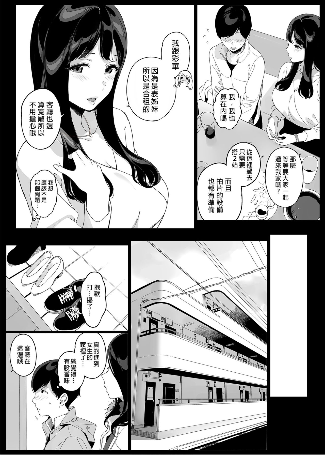 [日本漫画] げーみんぐはーれむ 同人,熟女人妻,巨乳大奶,高潮潮吹#[55P]-11