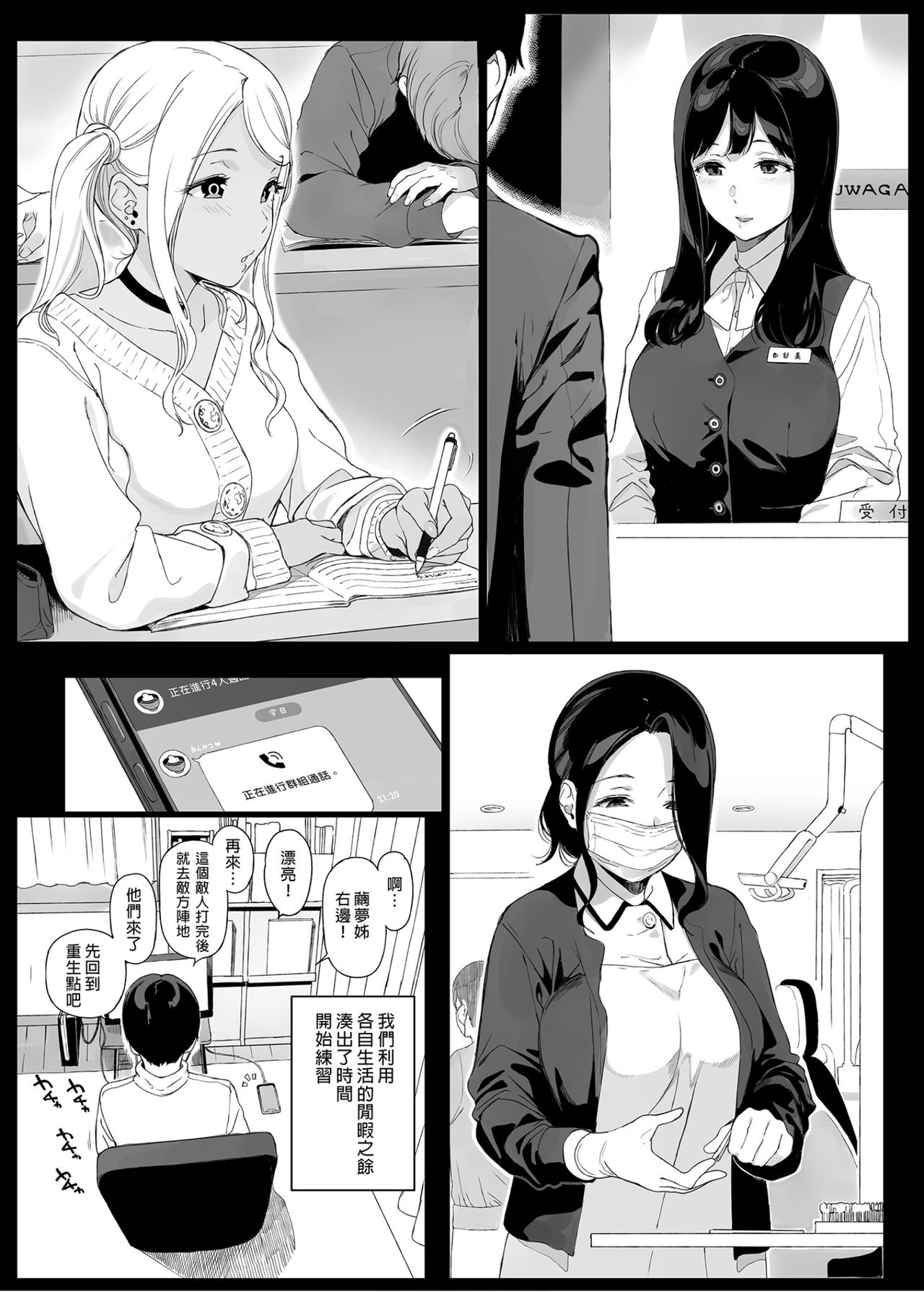 [日本漫画] げーみんぐはーれむ 同人,熟女人妻,巨乳大奶,高潮潮吹#[55P]-14