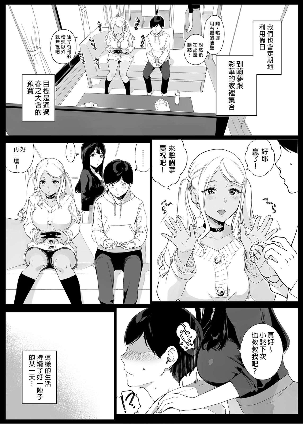 [日本漫画] げーみんぐはーれむ 同人,熟女人妻,巨乳大奶,高潮潮吹#[55P]-15