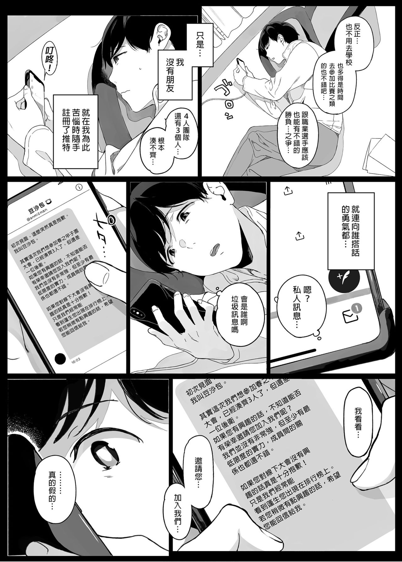 [日本漫画] げーみんぐはーれむ 同人,熟女人妻,巨乳大奶,高潮潮吹#[55P]-5