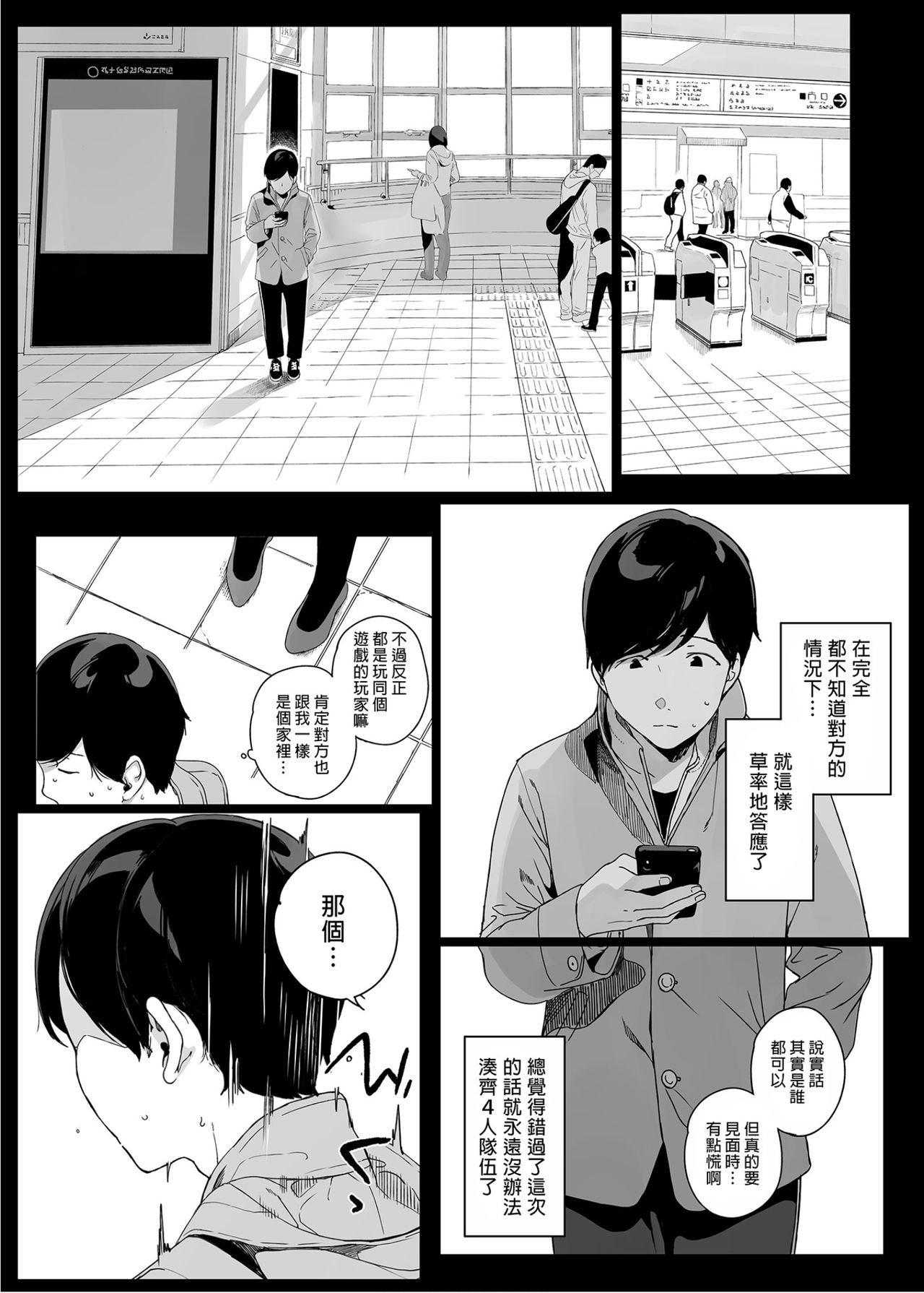 [日本漫画] げーみんぐはーれむ 同人,熟女人妻,巨乳大奶,高潮潮吹#[55P]-6