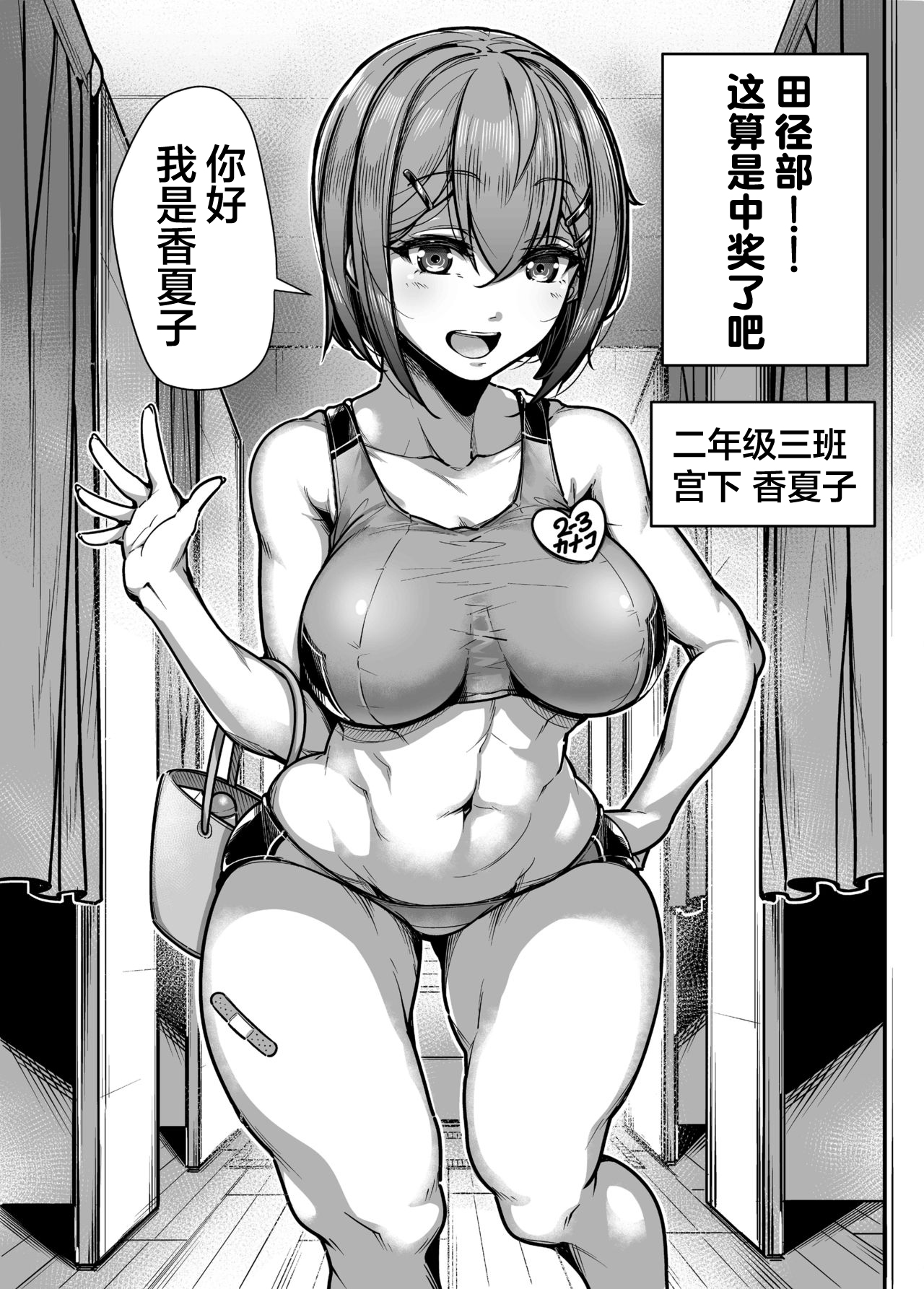 [日本漫画] 国語・算数・理科・風俗 单本,巨乳大奶,女学生,水手服#[59P]-22