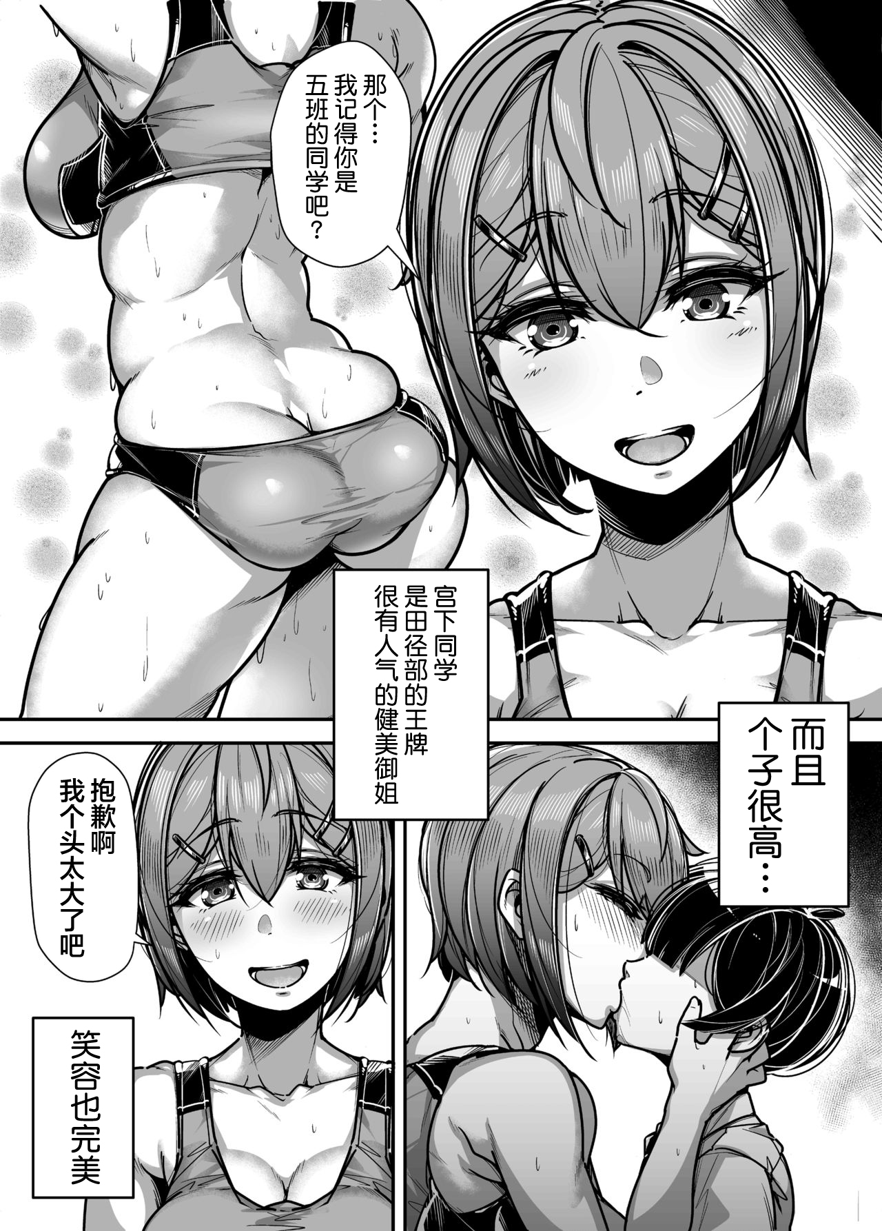 [日本漫画] 国語・算数・理科・風俗 单本,巨乳大奶,女学生,水手服#[59P]-23