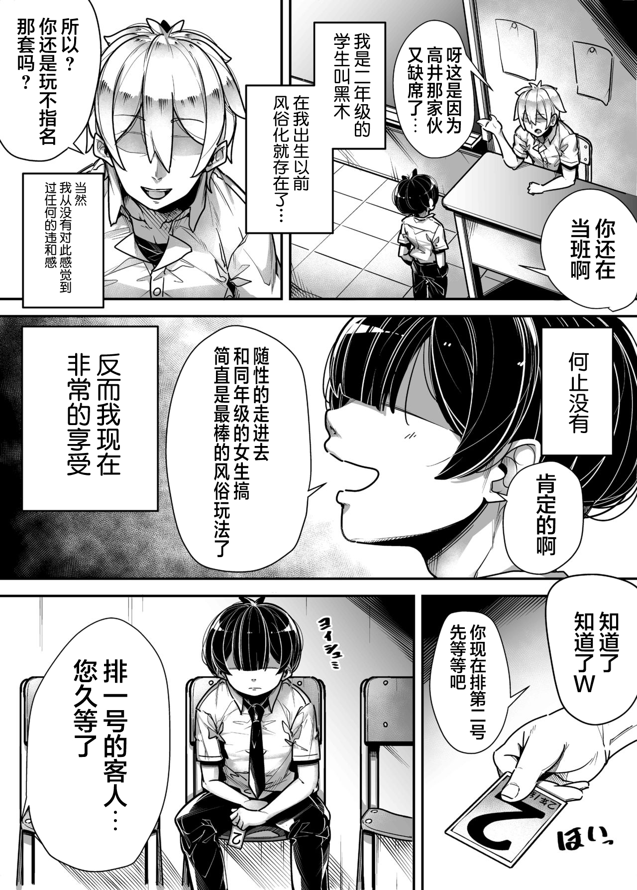 [日本漫画] 国語・算数・理科・風俗 单本,巨乳大奶,女学生,水手服#[59P]-5