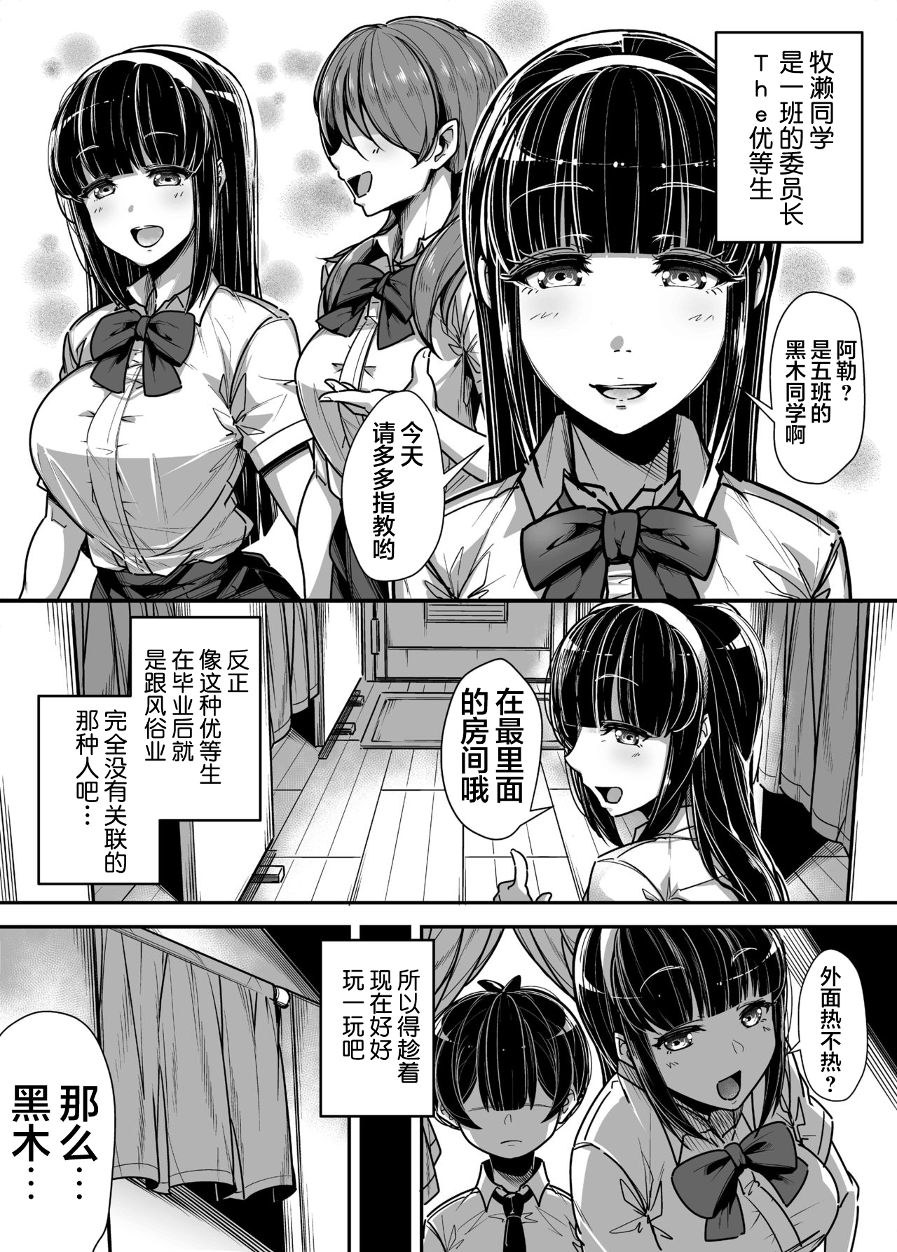 [日本漫画] 国語・算数・理科・風俗 单本,巨乳大奶,女学生,水手服#[59P]-9