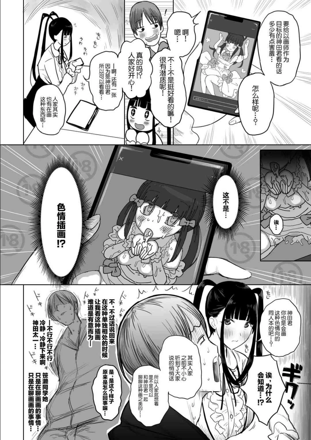 [日本漫画] 宅圈的公主沙姫酱 短篇,女仆,巨乳大奶,黑丝丝袜,女学生,御姐女王#[30P]-10