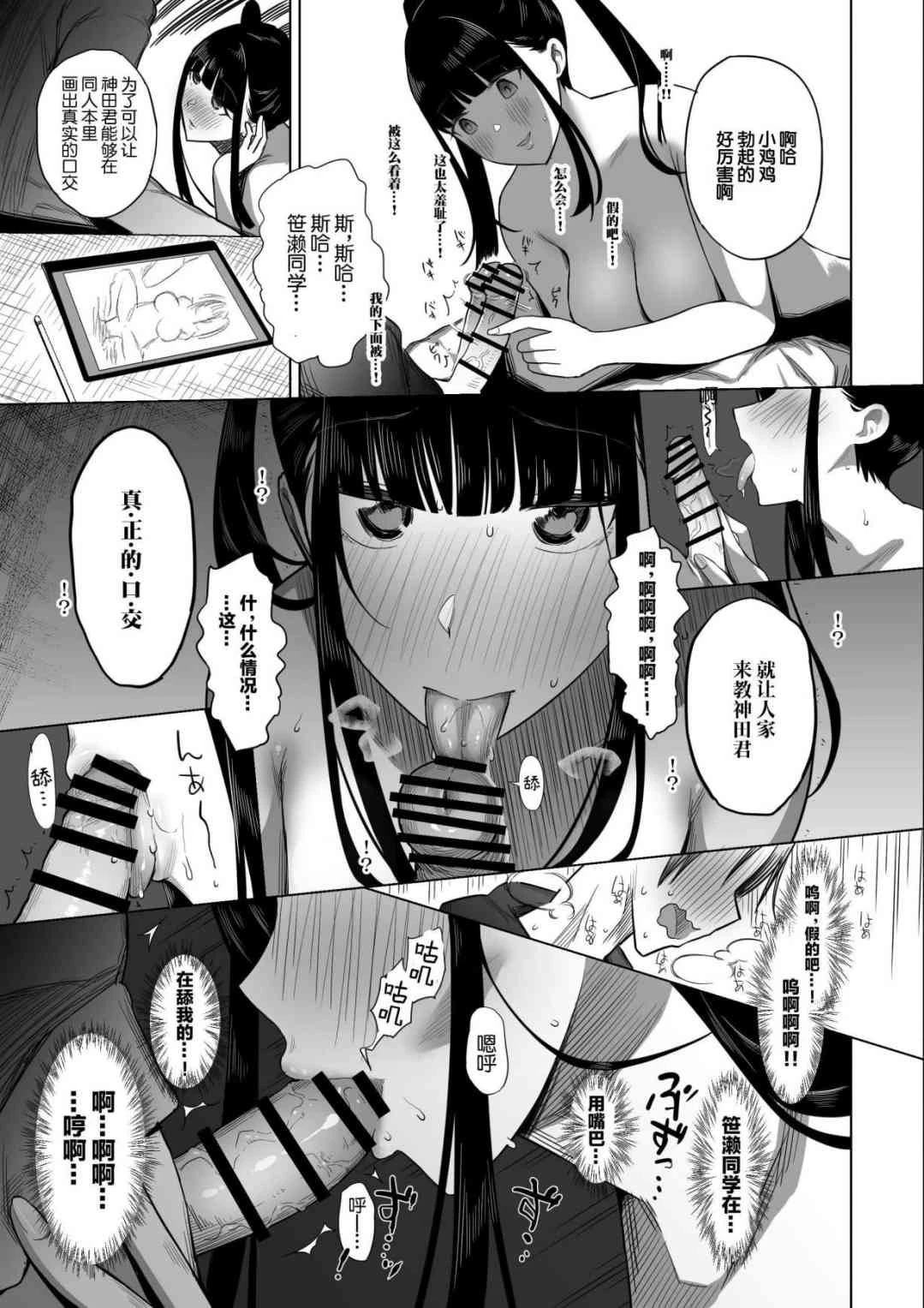 [日本漫画] 宅圈的公主沙姫酱 短篇,女仆,巨乳大奶,黑丝丝袜,女学生,御姐女王#[30P]-17