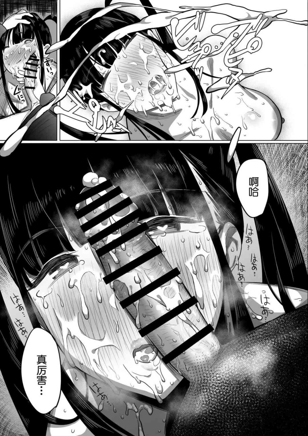 [日本漫画] 宅圈的公主沙姫酱 短篇,女仆,巨乳大奶,黑丝丝袜,女学生,御姐女王#[30P]-27