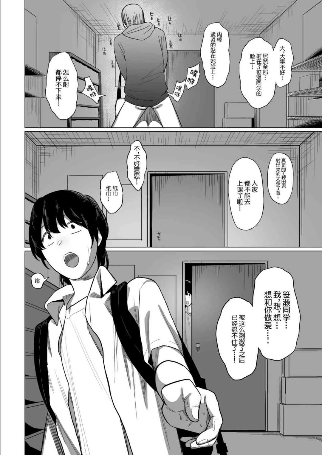 [日本漫画] 宅圈的公主沙姫酱 短篇,女仆,巨乳大奶,黑丝丝袜,女学生,御姐女王#[30P]-28