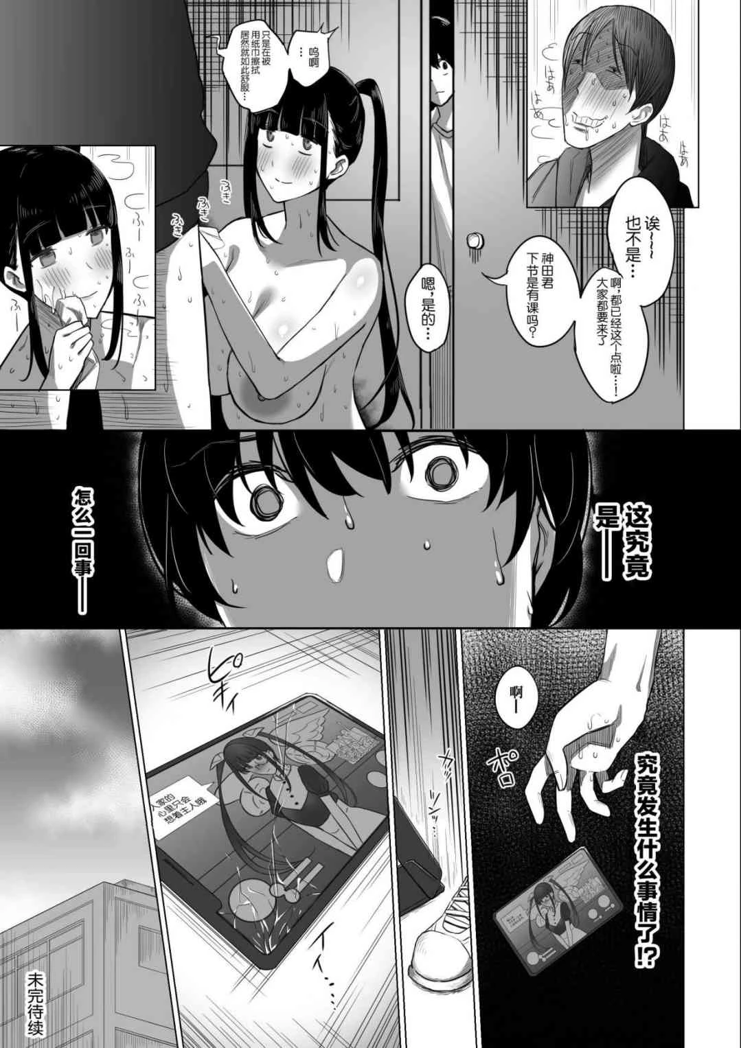 [日本漫画] 宅圈的公主沙姫酱 短篇,女仆,巨乳大奶,黑丝丝袜,女学生,御姐女王#[30P]-29