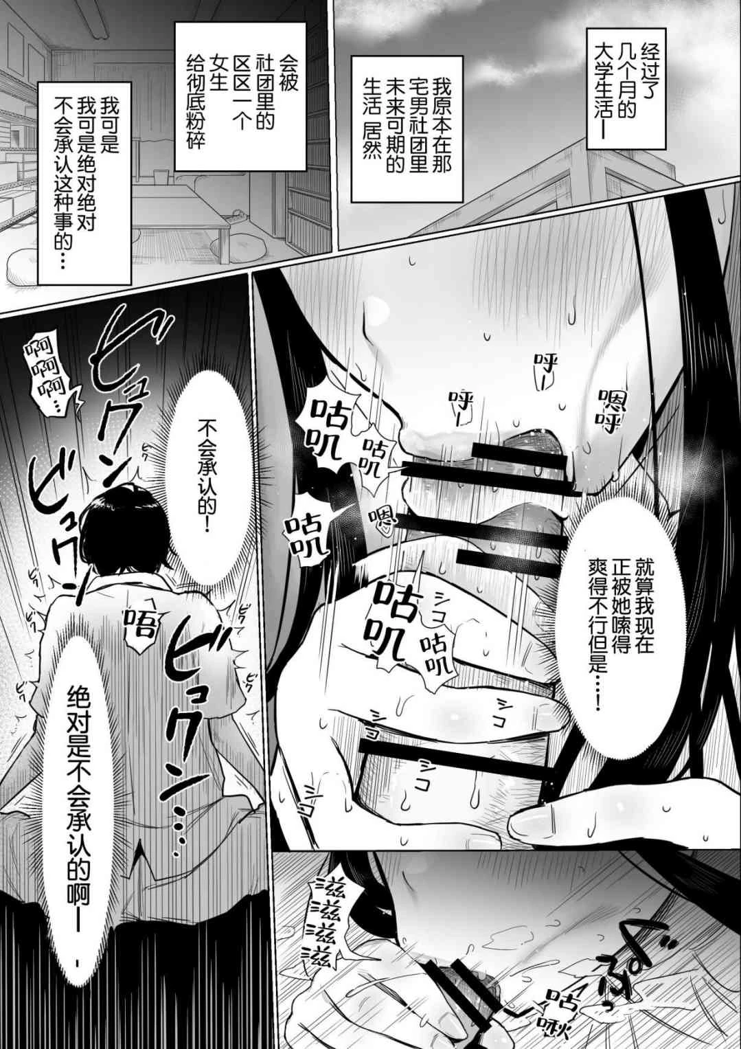 [日本漫画] 宅圈的公主沙姫酱 短篇,女仆,巨乳大奶,黑丝丝袜,女学生,御姐女王#[30P]-3