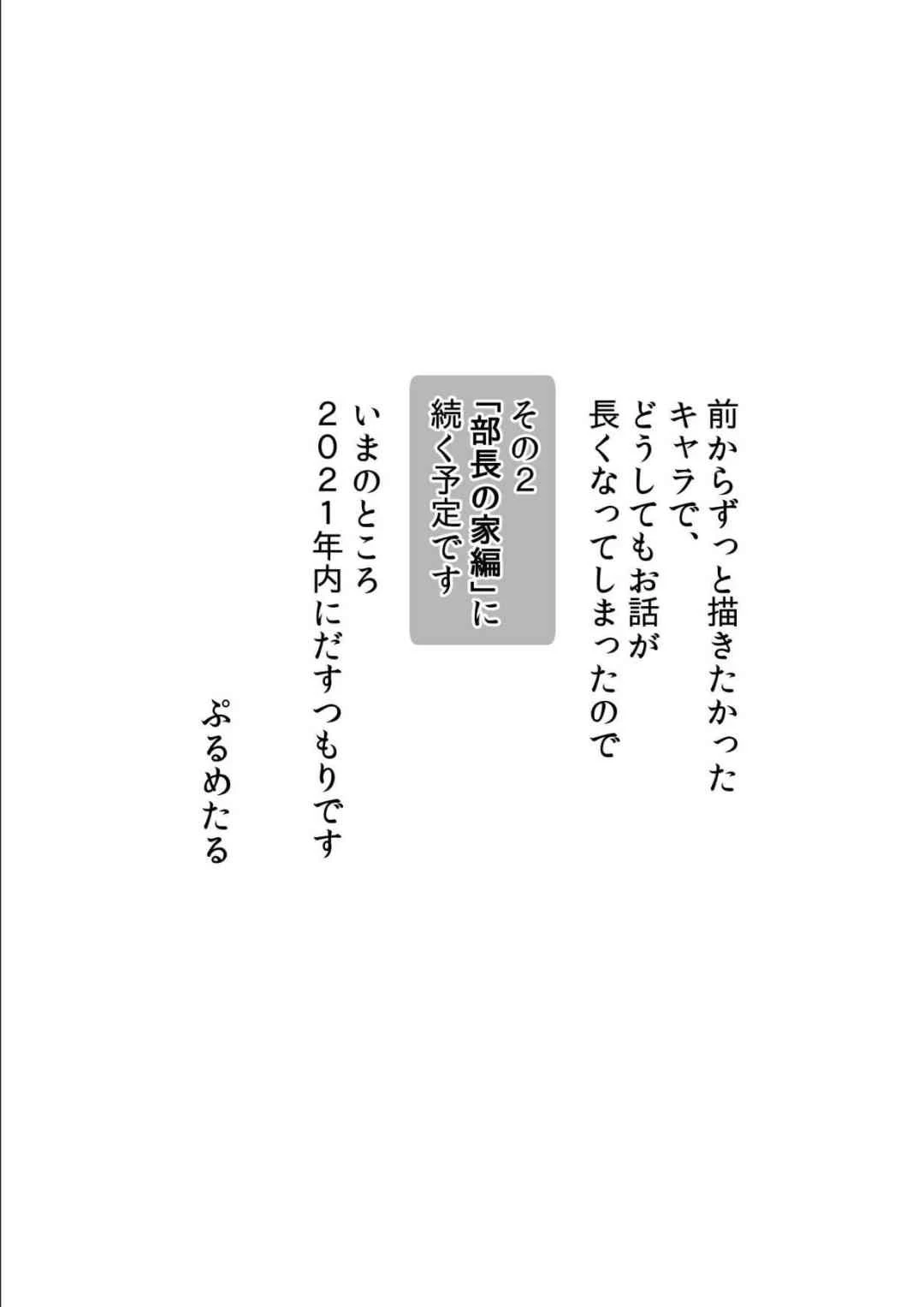 [日本漫画] 宅圈的公主沙姫酱 短篇,女仆,巨乳大奶,黑丝丝袜,女学生,御姐女王#[30P]-30