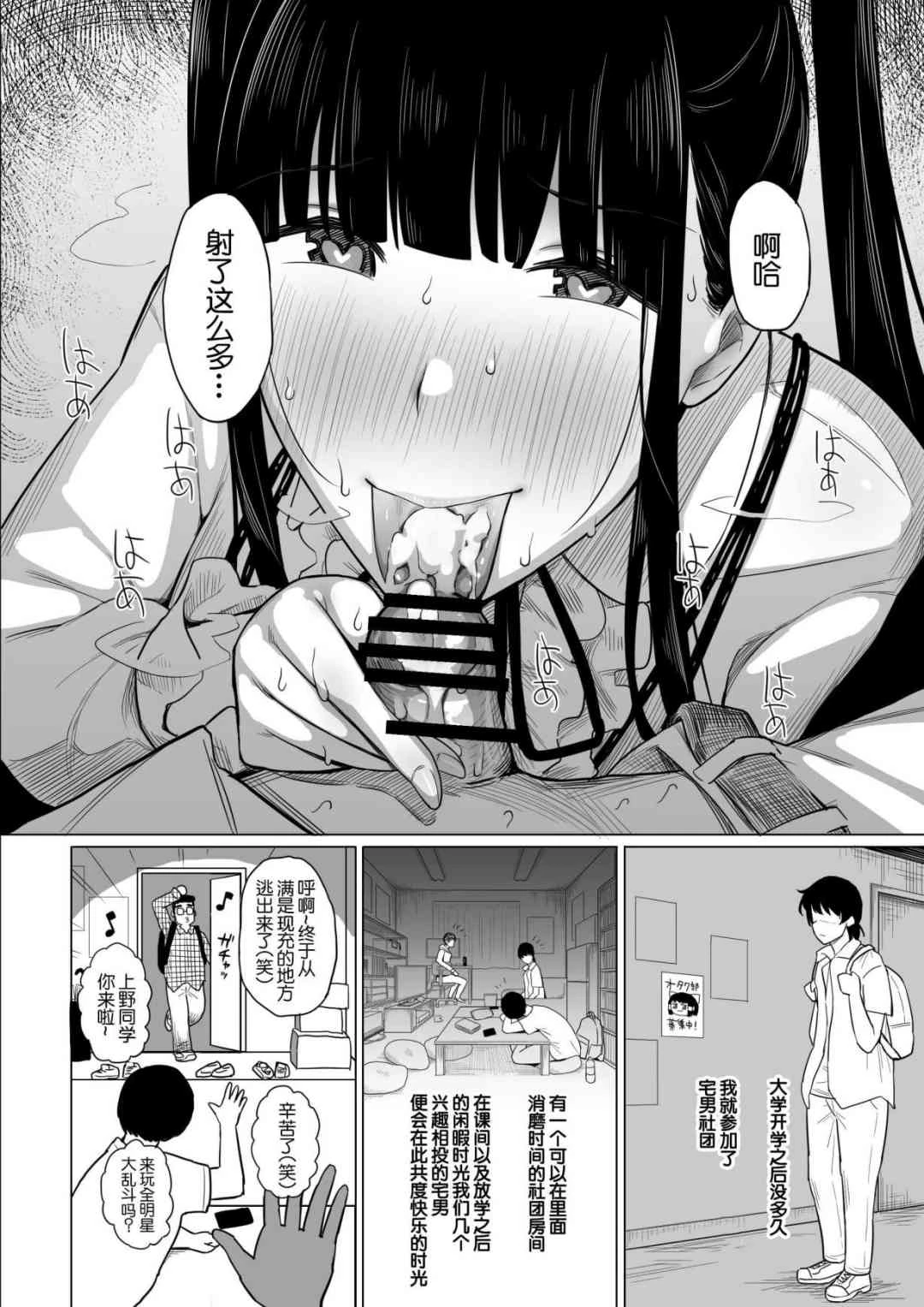 [日本漫画] 宅圈的公主沙姫酱 短篇,女仆,巨乳大奶,黑丝丝袜,女学生,御姐女王#[30P]-4