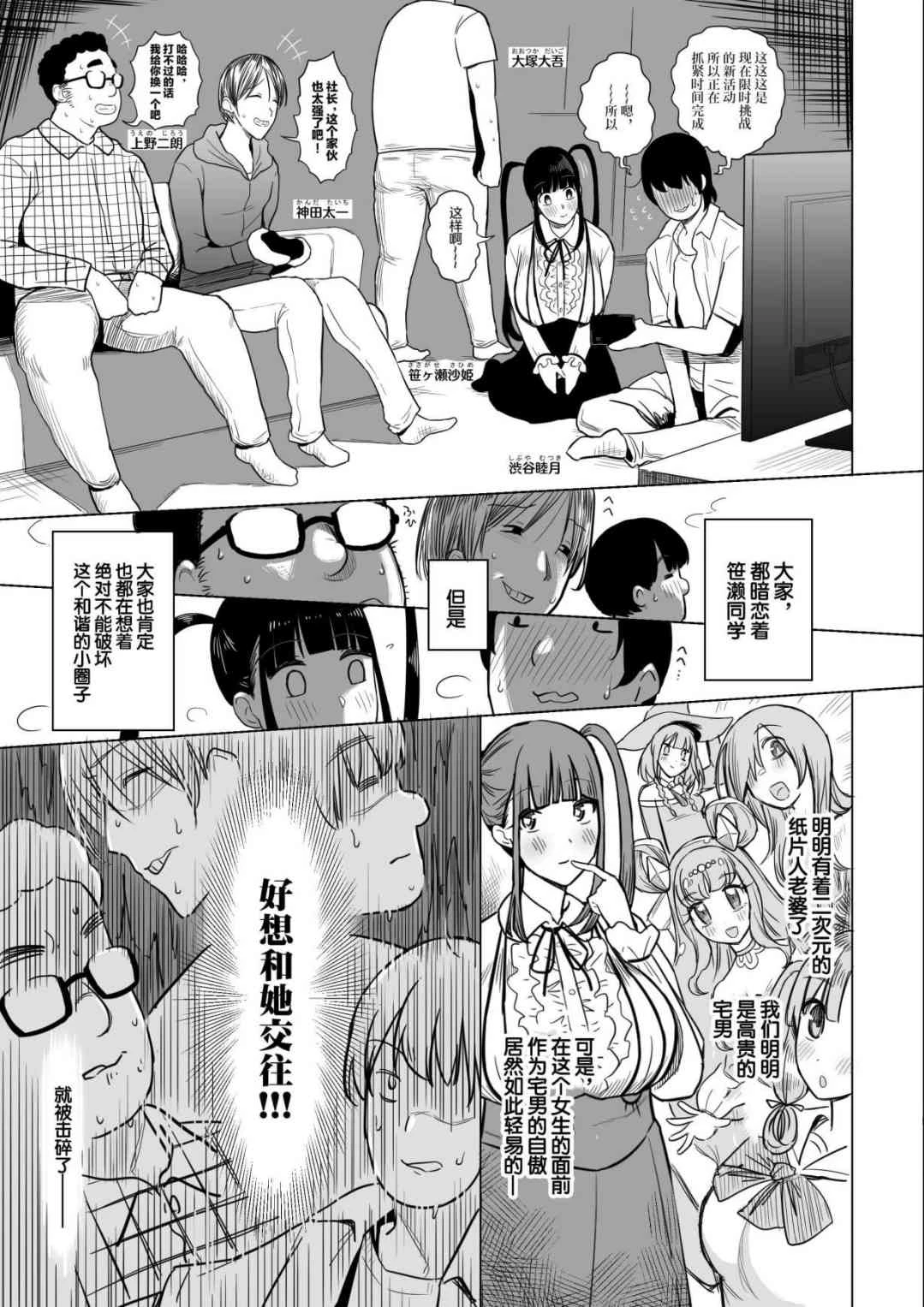 [日本漫画] 宅圈的公主沙姫酱 短篇,女仆,巨乳大奶,黑丝丝袜,女学生,御姐女王#[30P]-7