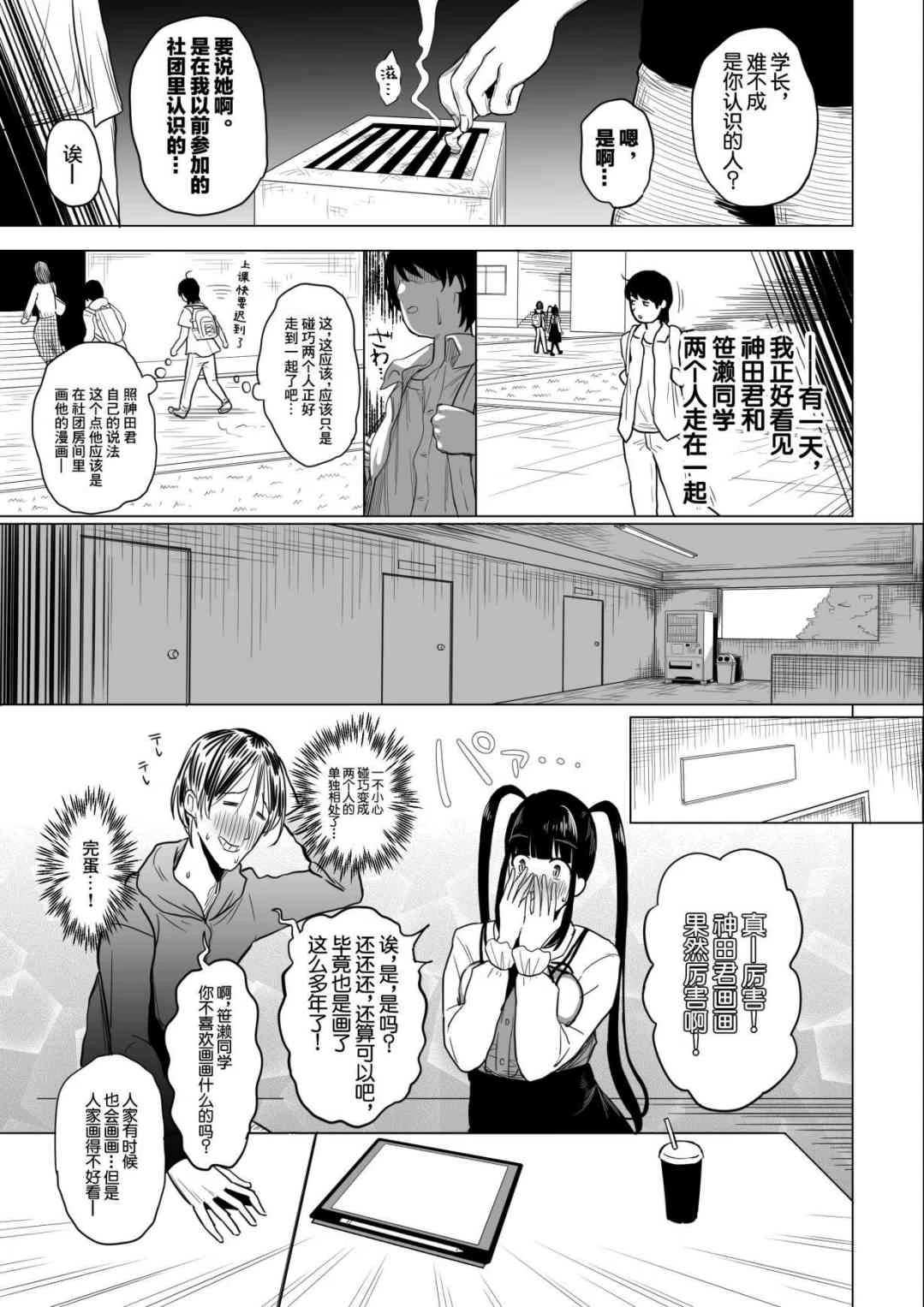[日本漫画] 宅圈的公主沙姫酱 短篇,女仆,巨乳大奶,黑丝丝袜,女学生,御姐女王#[30P]-9