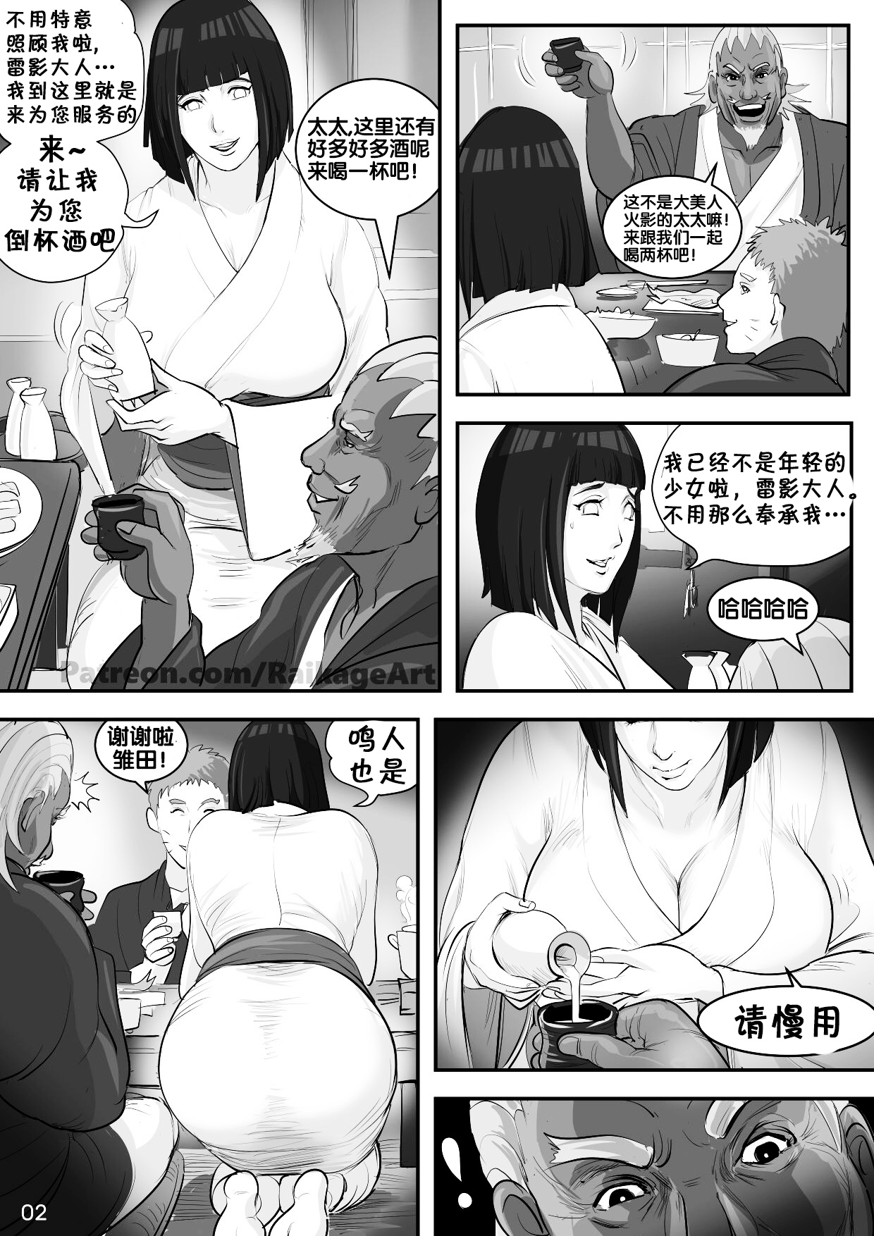[日本漫画] Affair Hidden in the Leaves（Naruto Boruto） 短篇,NTR,巨乳大奶#[27P]-3