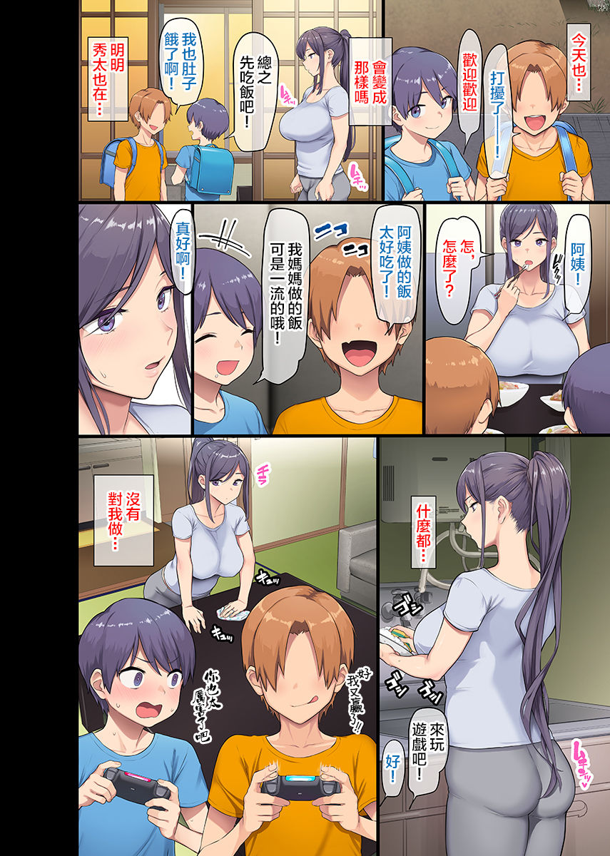 [日本漫画] 巨乳未亡人と息子のわる～いおともだち♥本編連載 短篇,巨乳大奶,调教,萝莉,正太控#[39P]-29