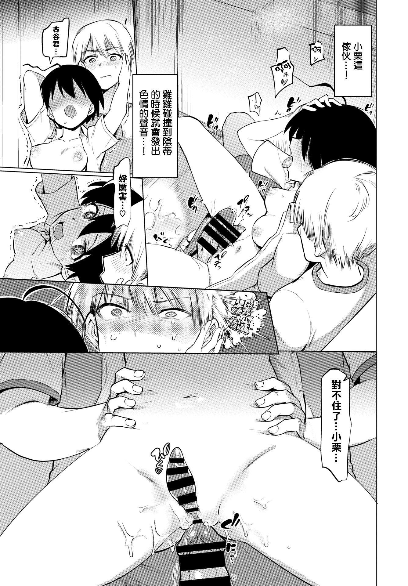 [日本漫画] 绝顶开发局♥ 单本,调教,女学生#[207P]-15