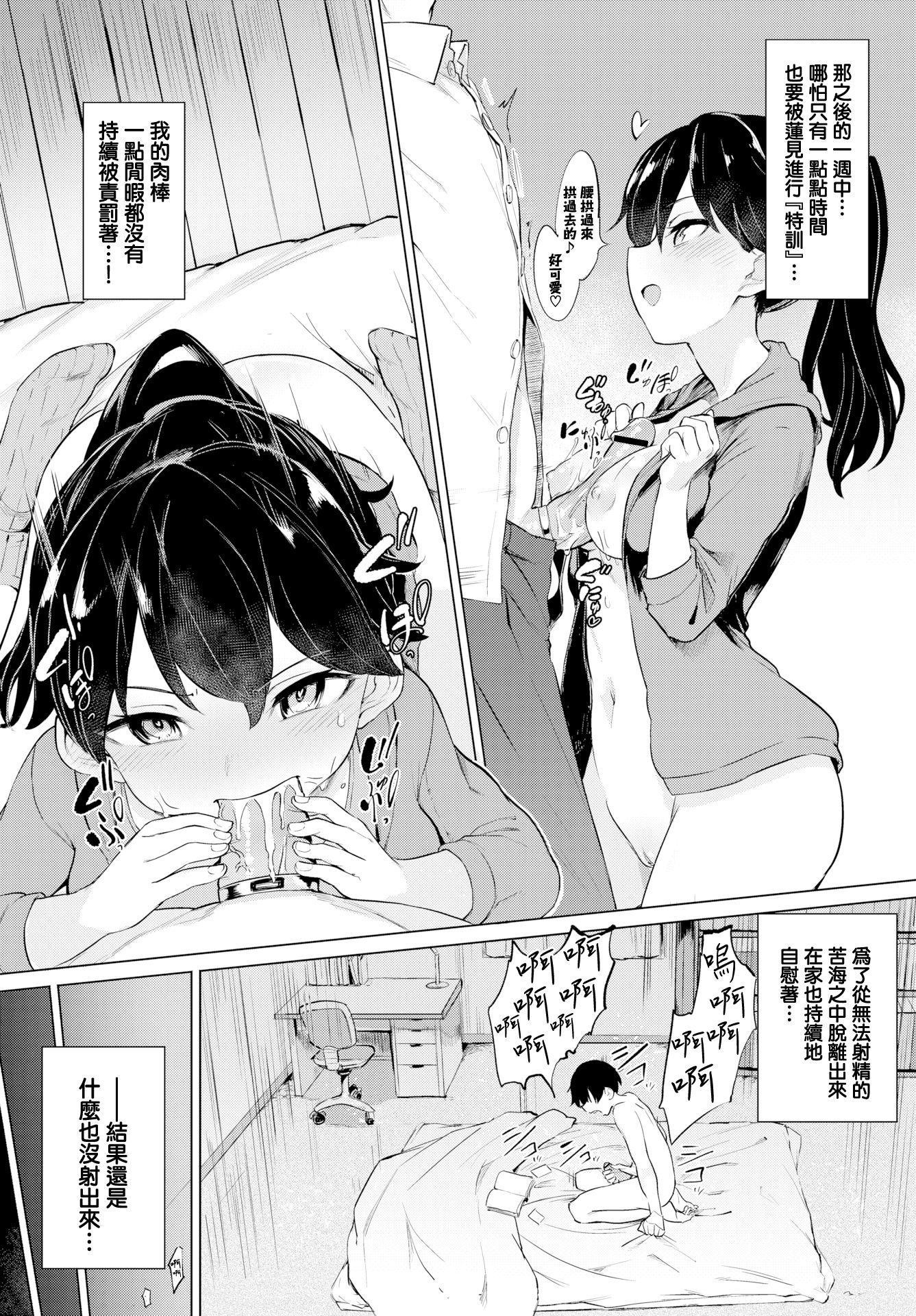 [日本漫画] 绝顶开发局♥ 单本,调教,女学生#[207P]-157